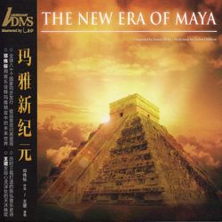 瑪雅新紀元(ADMS)