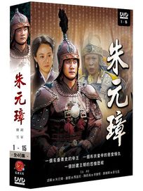 朱元璋 1-(第1~15集)