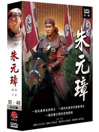 朱元璋 3-(第32~46集/完)