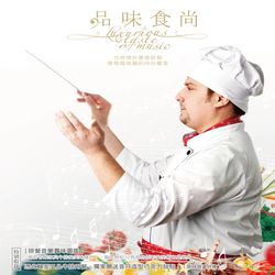 美味關係-品味食尚