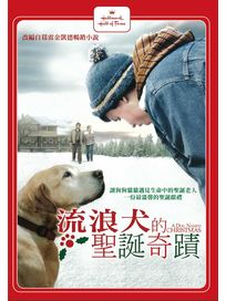 流浪犬的聖誕奇蹟