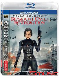 惡靈古堡V: 天譴日-(3D/2D 雙碟限定版BD)