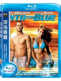 深海尋寶-(藍光)