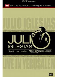 耶路撒冷演唱會