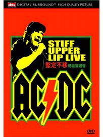 堅定不移現場演唱會