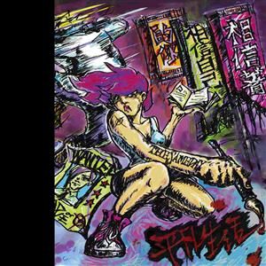 相信著相信自己的你