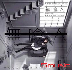 無臉人(香港進口版)