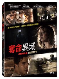 奪命異域 (法國電影)