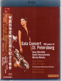 聖彼得堡建城300週年紀念音樂會演出實況