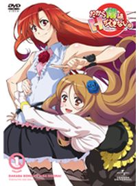 美少女死神還我H之魂 Vol-1(第1話-第2話/日語發音/中文字幕)