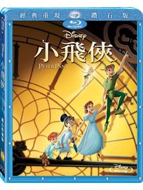 小飛俠-(鑽石版 藍光)