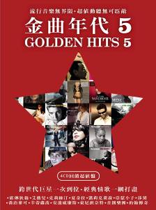 金曲年代 5 (4CD)