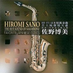 昔士風發燒天碟