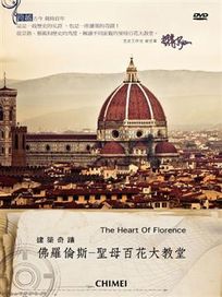 佛羅倫斯-聖母百花大教堂