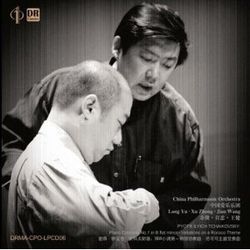 柴可夫斯基:第一號鋼琴協奏曲&洛可可主題變奏曲