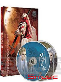 霹靂驚鴻之刀劍春秋-布袋戲原聲帶