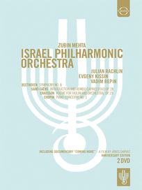 以色列愛樂75週年音樂會(2DVD)