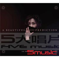 美麗的末日預言