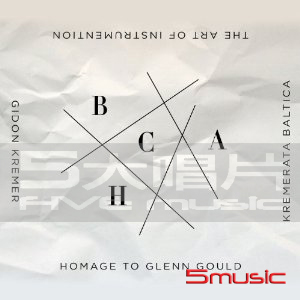 演奏的藝術: 向顧爾德致敬