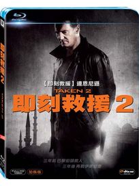 即刻救援 2-(藍光)