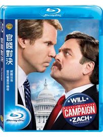 官賤對決-(藍光)