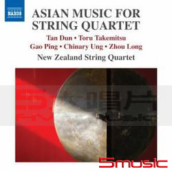 亞洲弦樂四重奏選-譚盾&武滿徹&高平&清納利