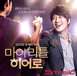 My Little Hero-電影原聲帶(韓國進口版)