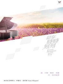 陪你 時時刻刻(4CD)