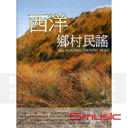 西洋鄉村民謠(5CD)