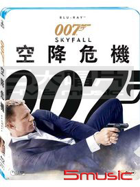 007空降危機 -(藍光)