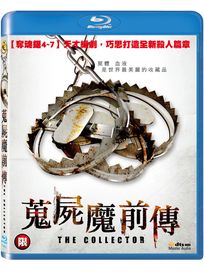 蒐屍魔前傳-(藍光)