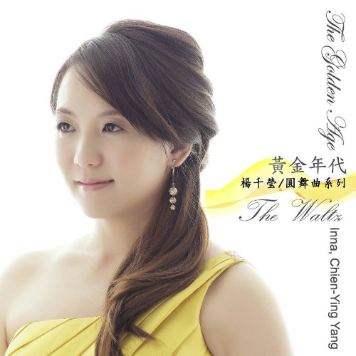 黃金年代-圓舞曲 系列