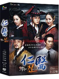 仁醫(全22集)