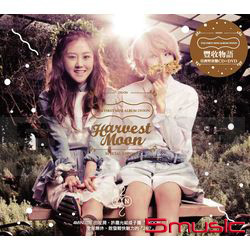 豐收物語(台灣獨占盤)