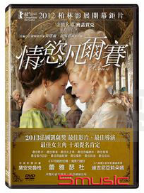 情慾凡爾賽 (法國電影)