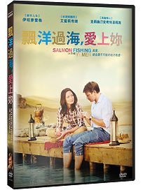 飄洋過海，愛上妳