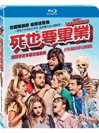 死也要畢業-(藍光)