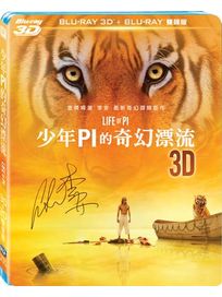 少年Pi的奇幻漂流-(3D+2D 藍光雙碟版)