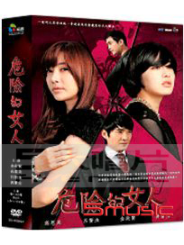 危險的女人-(下套/第61-124集/完)