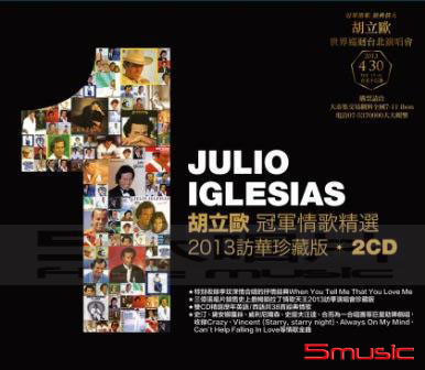 冠軍情歌精選-訪華珍藏版 (2CD)