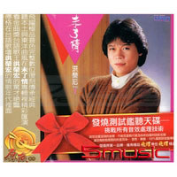 未了情‧台北今夜冷清清