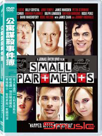 公寓謀殺事件簿