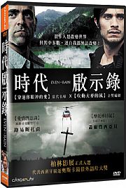 時代啟示錄 (西班牙電影)