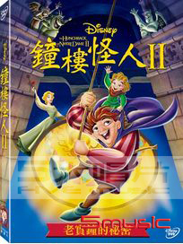 鐘樓怪人 2：老實鐘的秘密