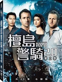 檀島警騎 2.0-(第二季)