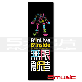 無限夜光小金剛海報