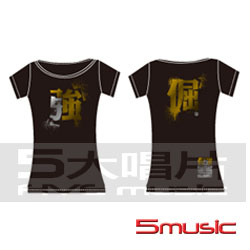 五月天/我和我的倔強 長版黑T-FM