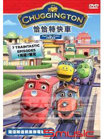 恰恰特快車 6-比賽的意義