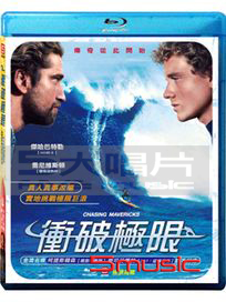 衝破極限-(藍光)