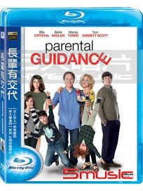 長輩有交代-(藍光)